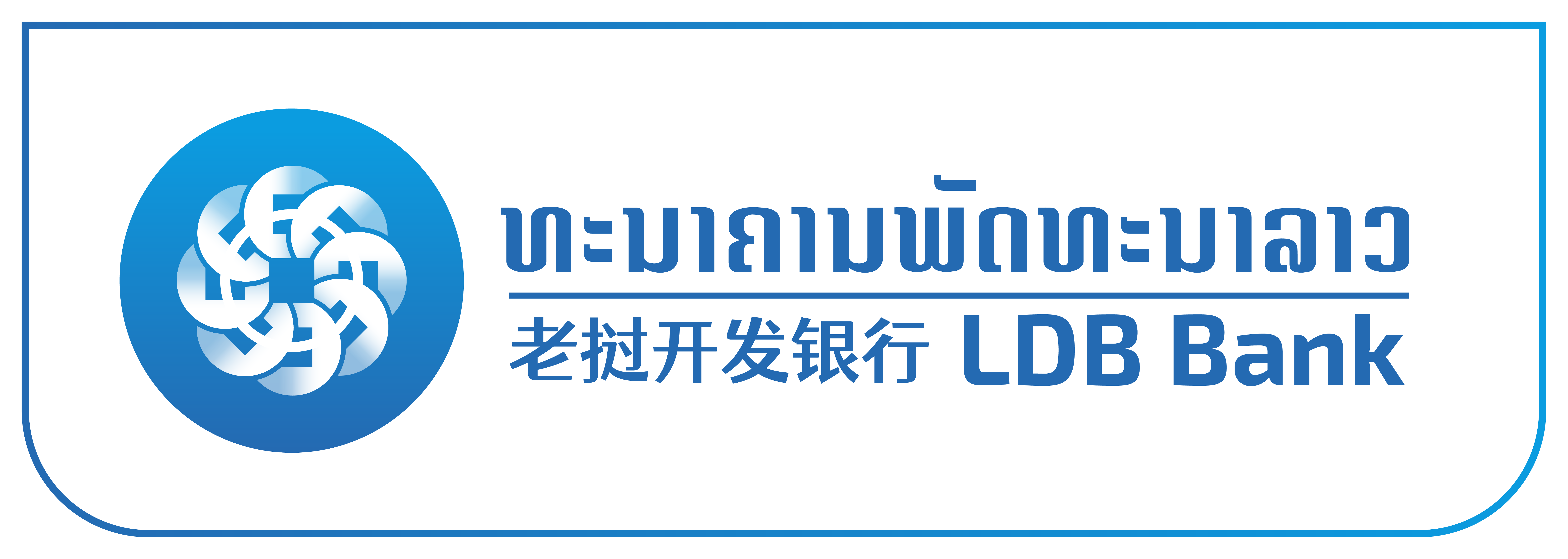 LDB Trust
